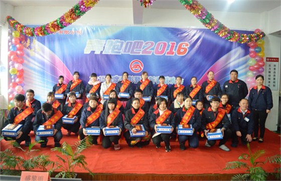 港源電子2015年度優(yōu)秀員工頒獎