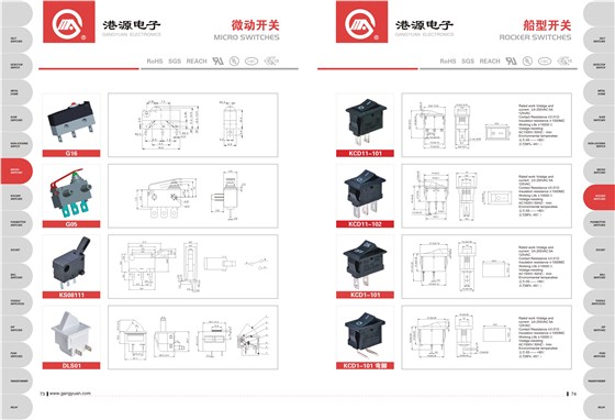 港源電子產(chǎn)品目錄2017-9-29-43