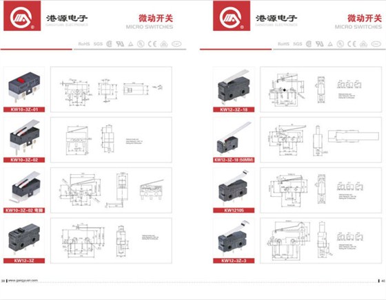 微動(dòng)開(kāi)關(guān)