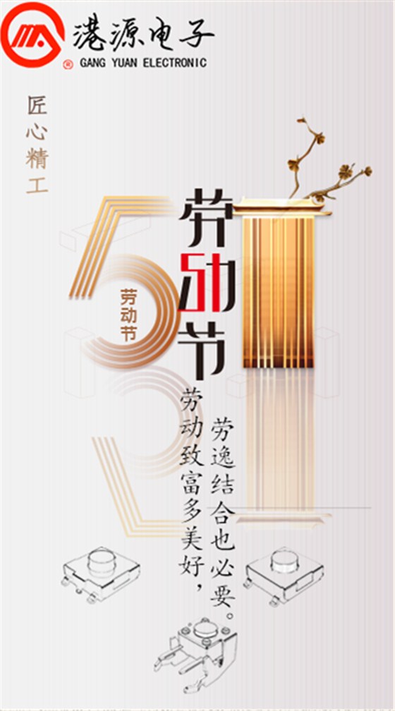 20.4.30勞動節(jié)海報