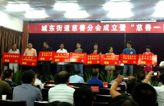 樂(lè)清市城東街道慈善一日捐 港源電子捐款伍萬(wàn)元 樂(lè)清市城東街道慈善一日捐 港源電子捐款伍萬(wàn)元