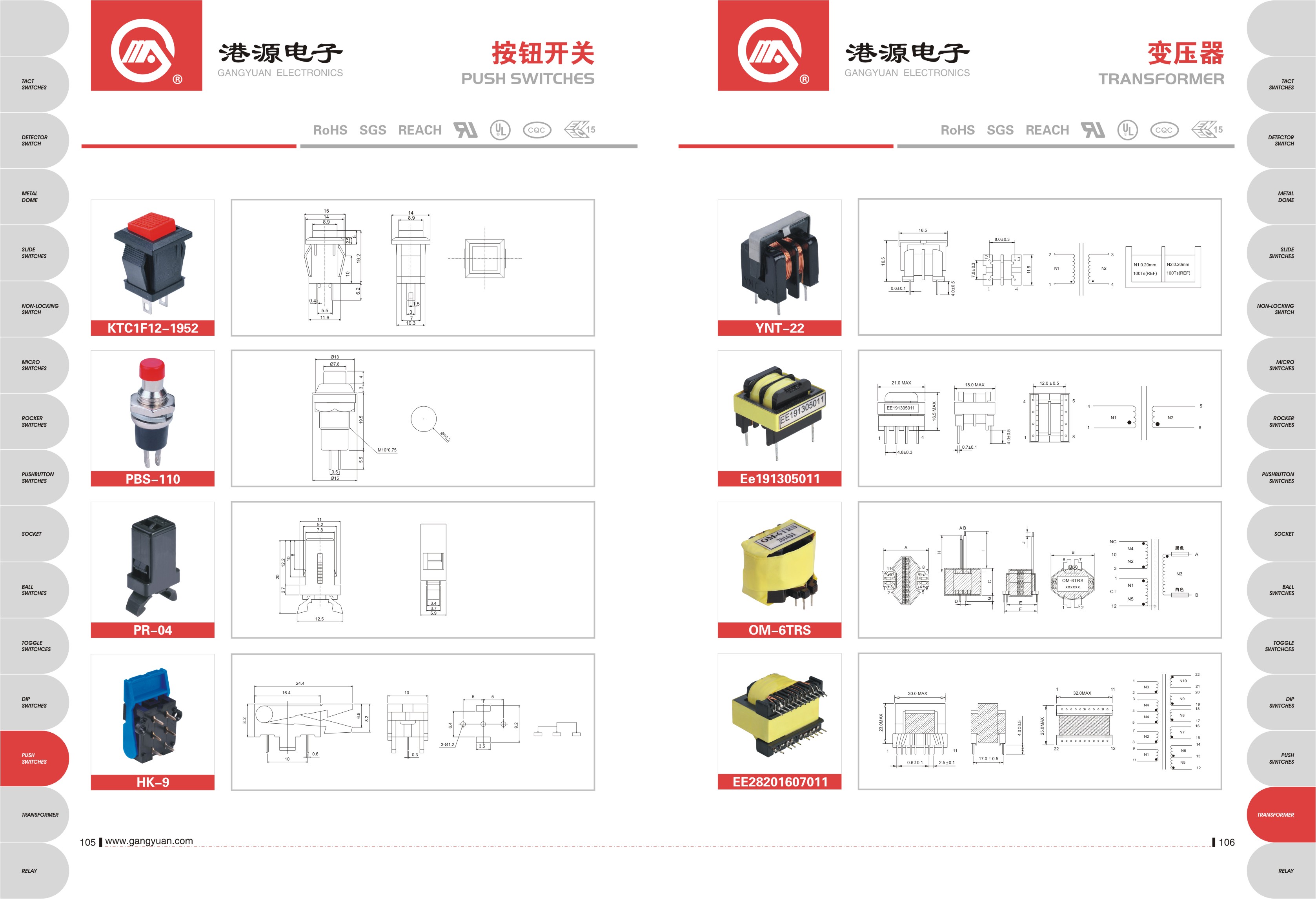 港源電子產(chǎn)品目錄2017-9-29-59