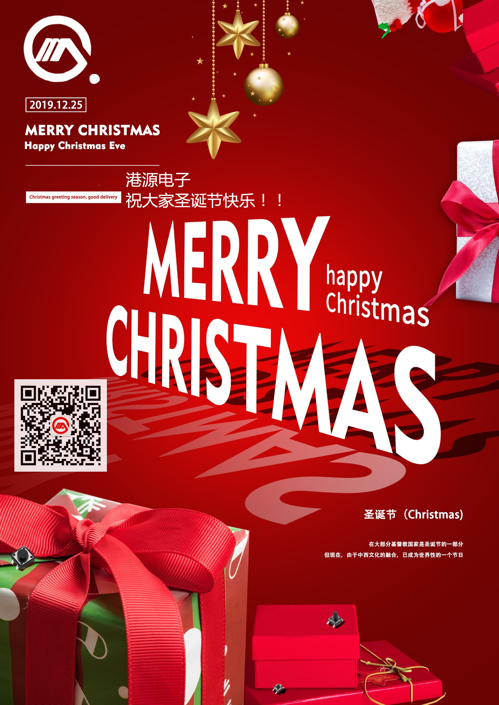 圣誕節(jié).二維碼