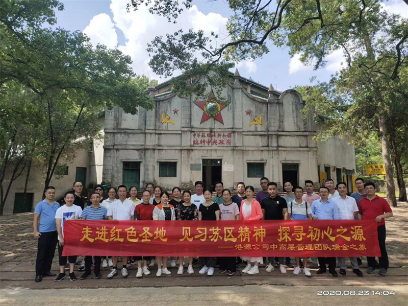 走紅色圣地 見習蘇區(qū)精神 探尋初心之源