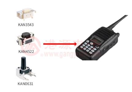 輕觸開關(guān)在對講機(jī)的應(yīng)用 輕觸開關(guān)在對講機(jī)的應(yīng)用