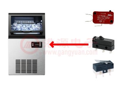 制冰機(jī)微動(dòng)開關(guān)及問題解決方案 制冰機(jī)微動(dòng)開關(guān)及問題解決方案