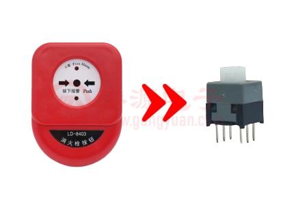 自無鎖開關(guān)在消防警鈴中的應(yīng)用 自無鎖開關(guān)在消防警鈴中的應(yīng)用